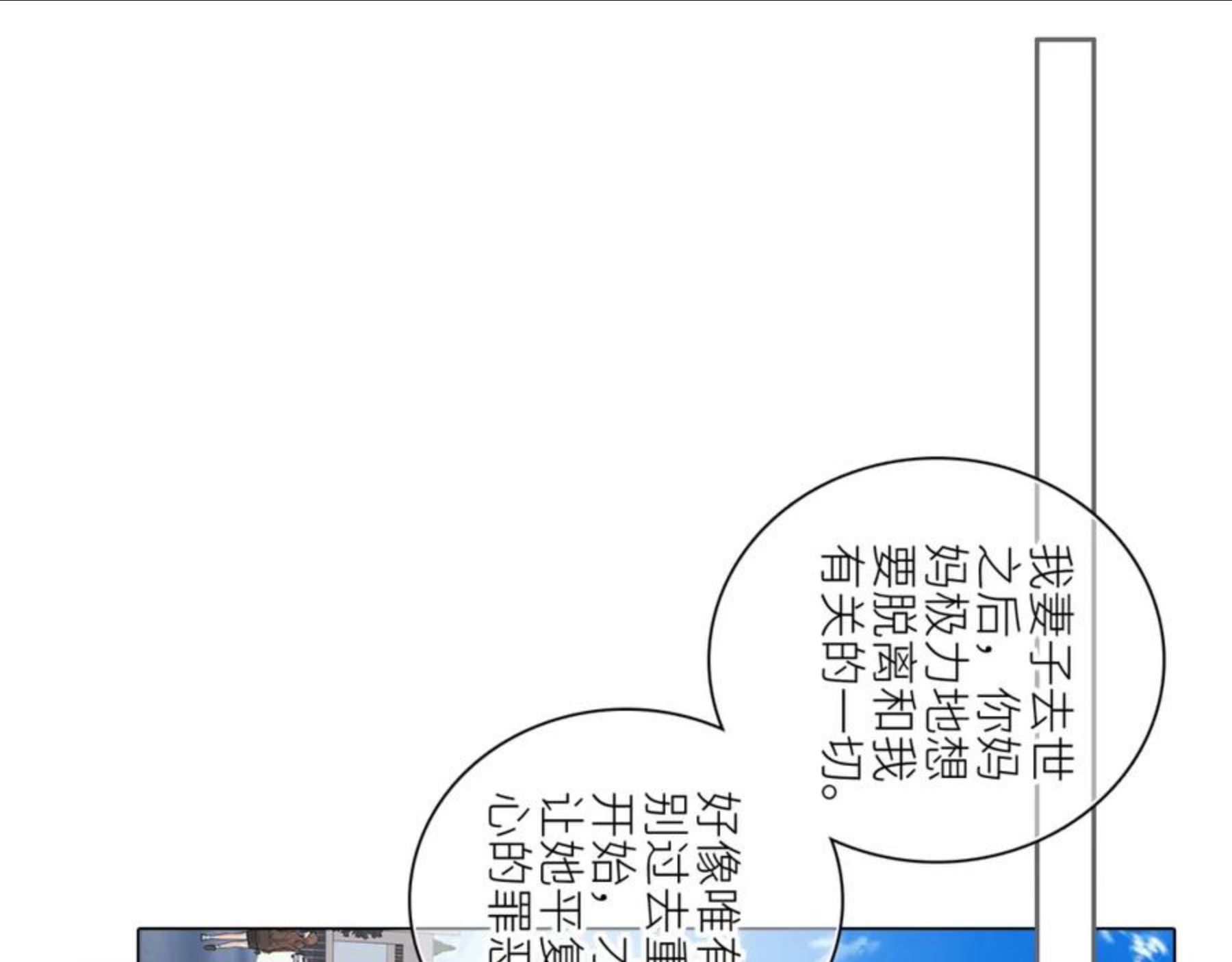 怦然心动动漫百度百科漫画,115下 时光重启，与自己和解90图