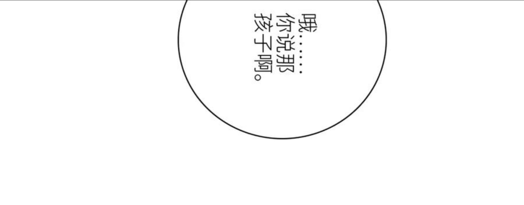 怦然心动动漫百度百科漫画,115下 时光重启，与自己和解119图