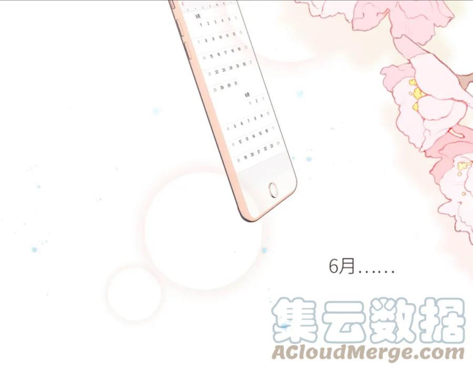 怦然心动（国漫）漫画,166 泉的决定109图