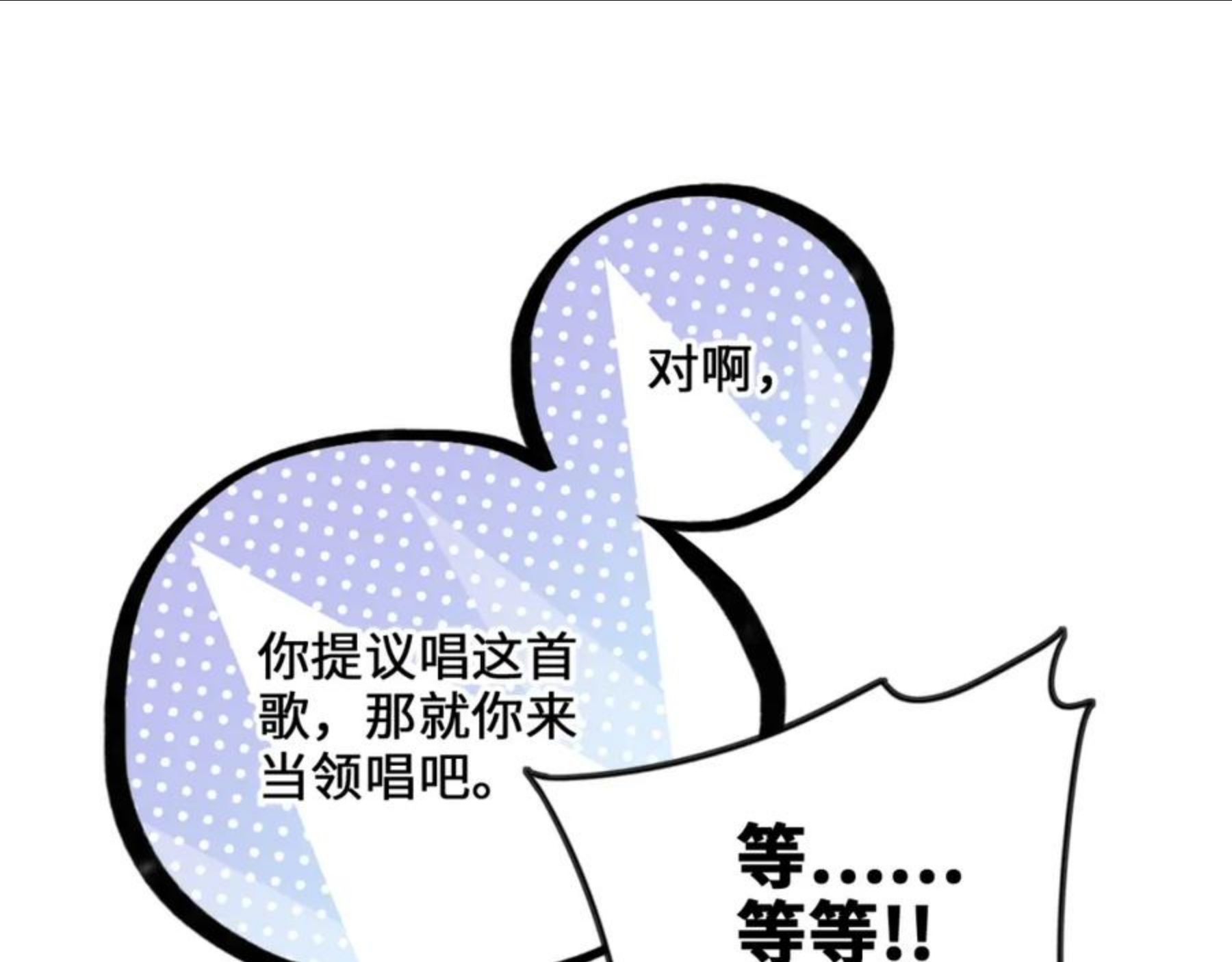 怦然心动（国漫）漫画,116 泉的决定39图