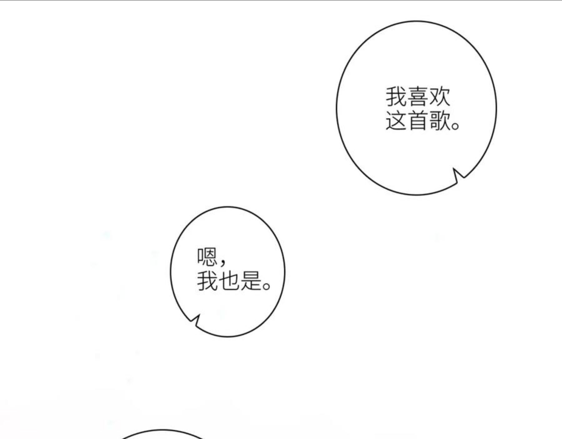 怦然心动（国漫）漫画,116 泉的决定32图