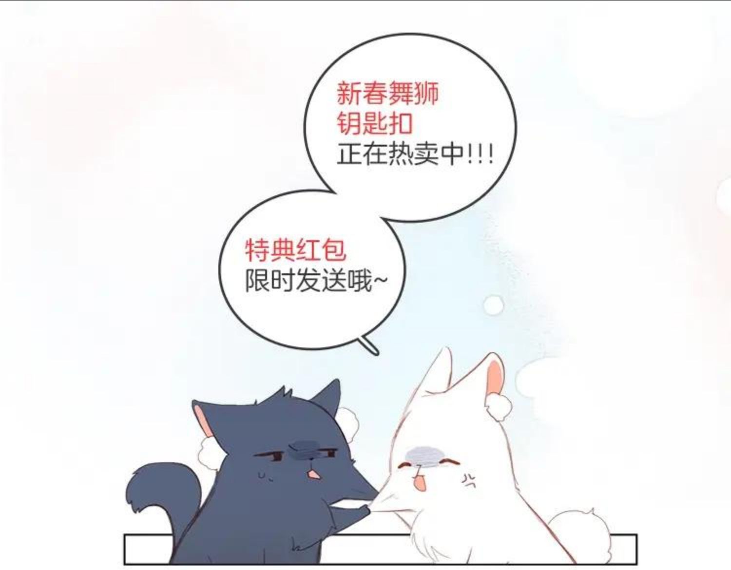 怦然心动（国漫）漫画,番外 10x72大学日常24图