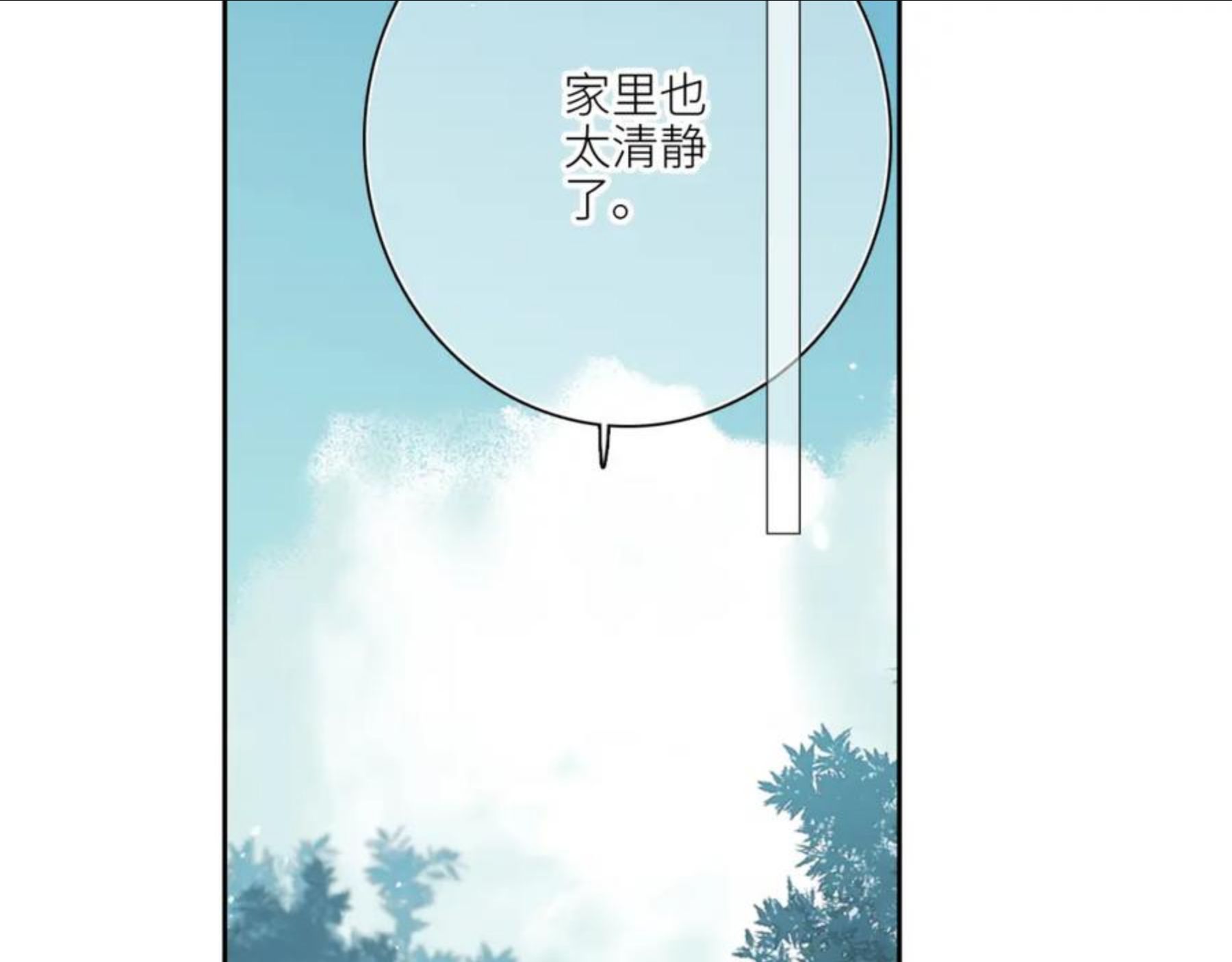 怦然心动（国漫）漫画,118 THE ROSE.147图