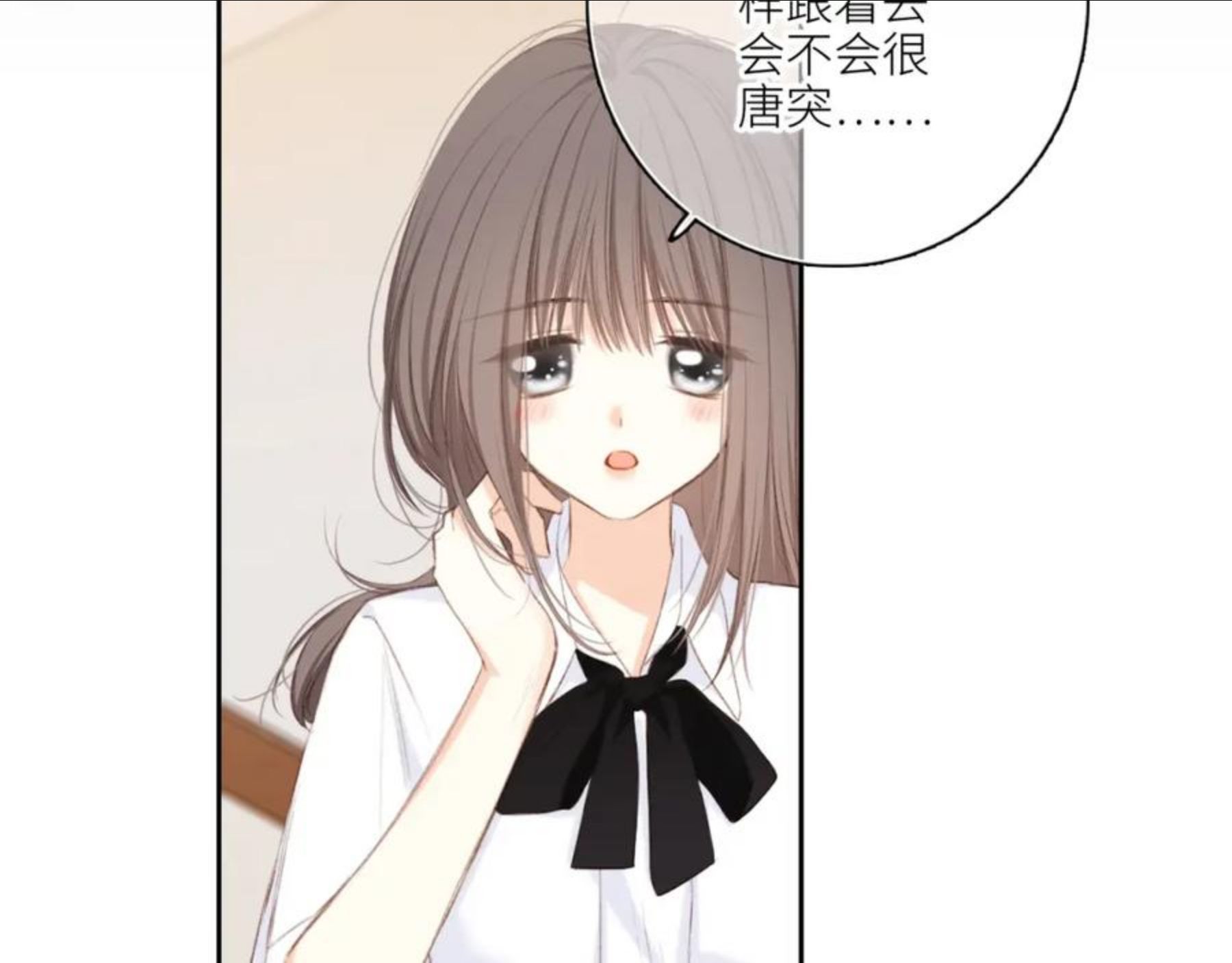 怦然心动（国漫）漫画,118 THE ROSE.127图