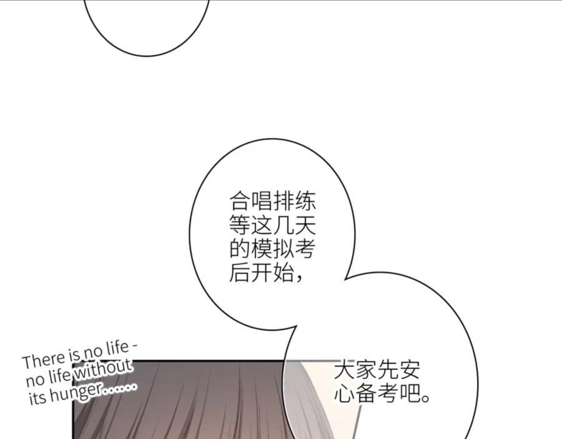 怦然心动（国漫）漫画,118 THE ROSE.111图