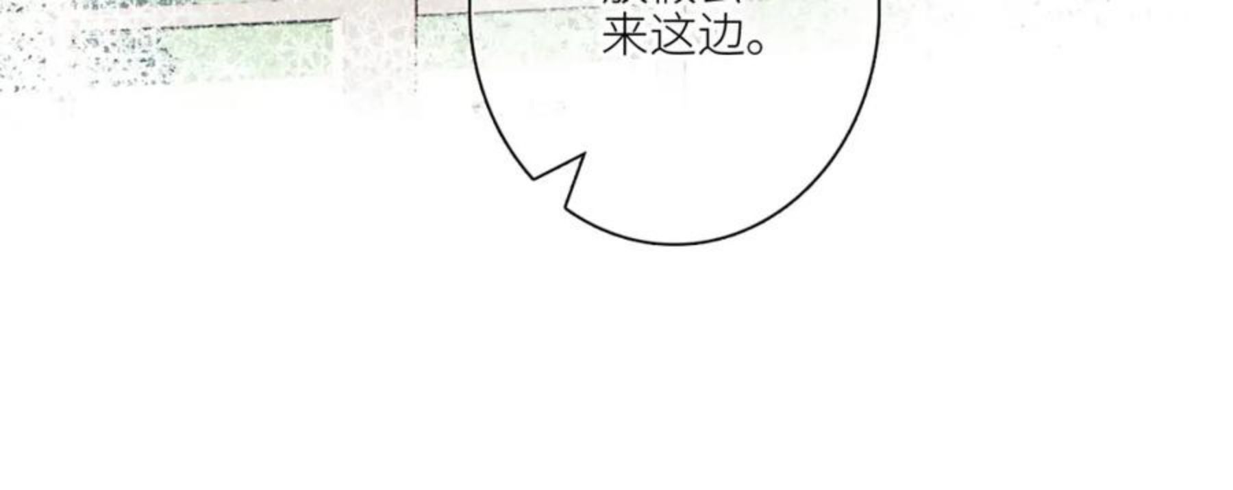 怦然心动（国漫）漫画,119 THE ROSE.229图