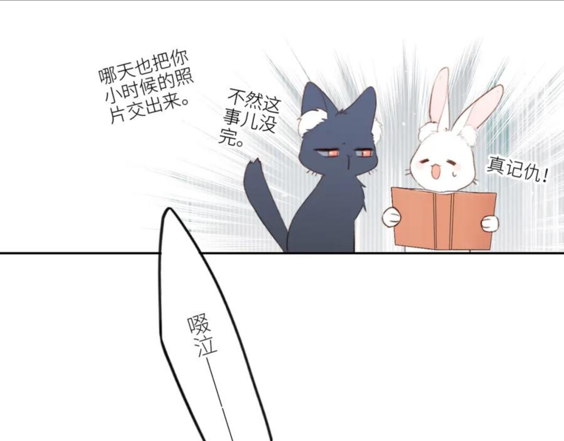 怦然心动（国漫）漫画,119 THE ROSE.274图