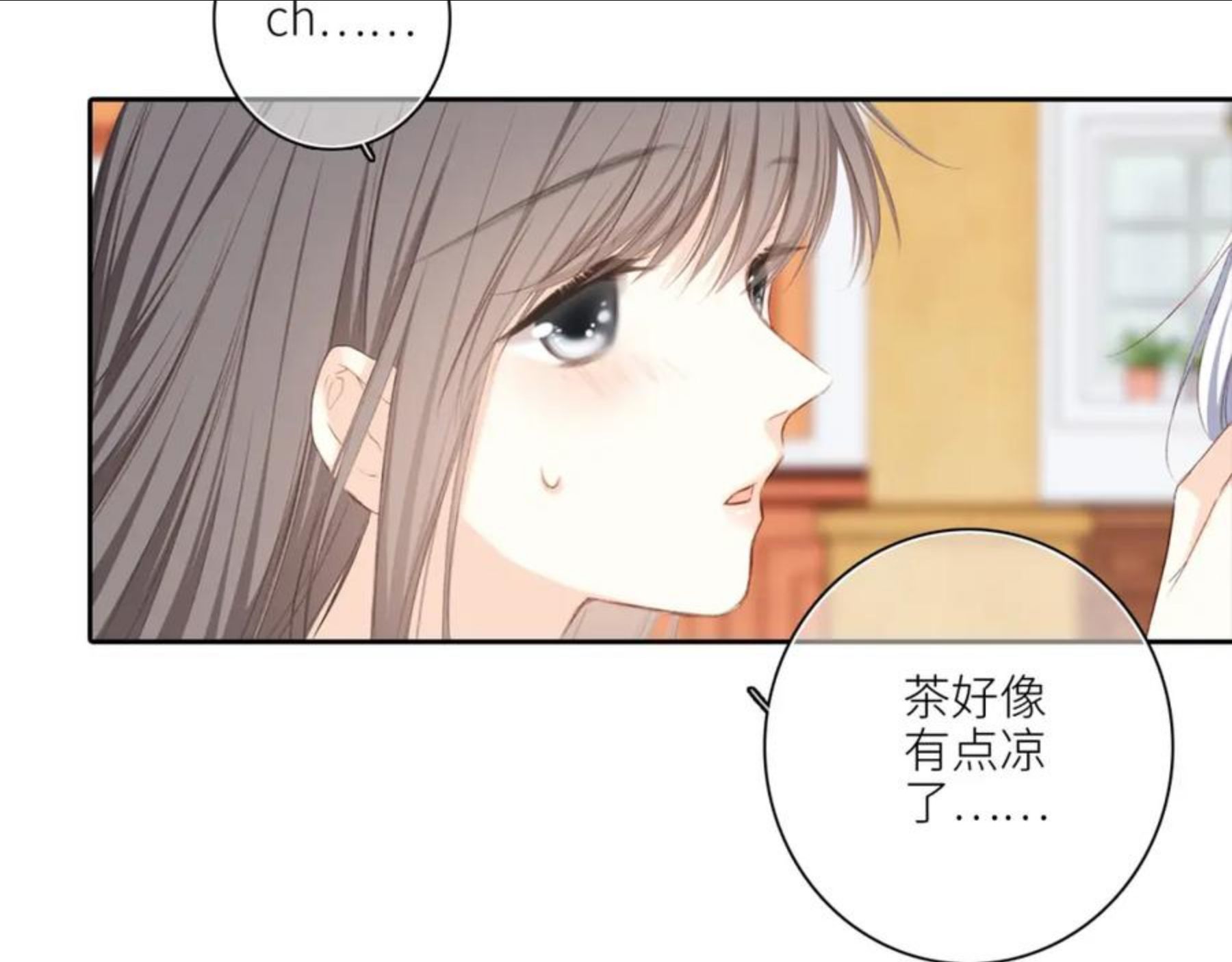 怦然心动（国漫）漫画,119 THE ROSE.285图