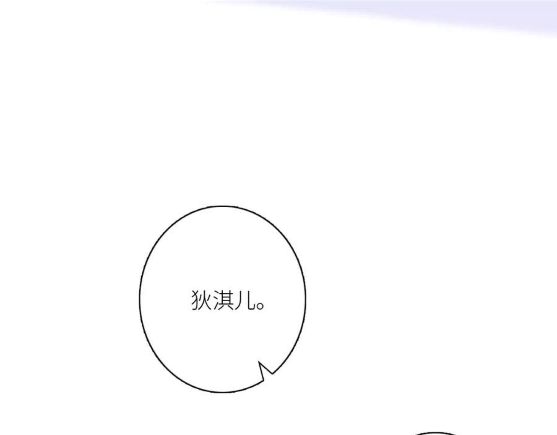 怦然心动（国漫）漫画,119 THE ROSE.291图