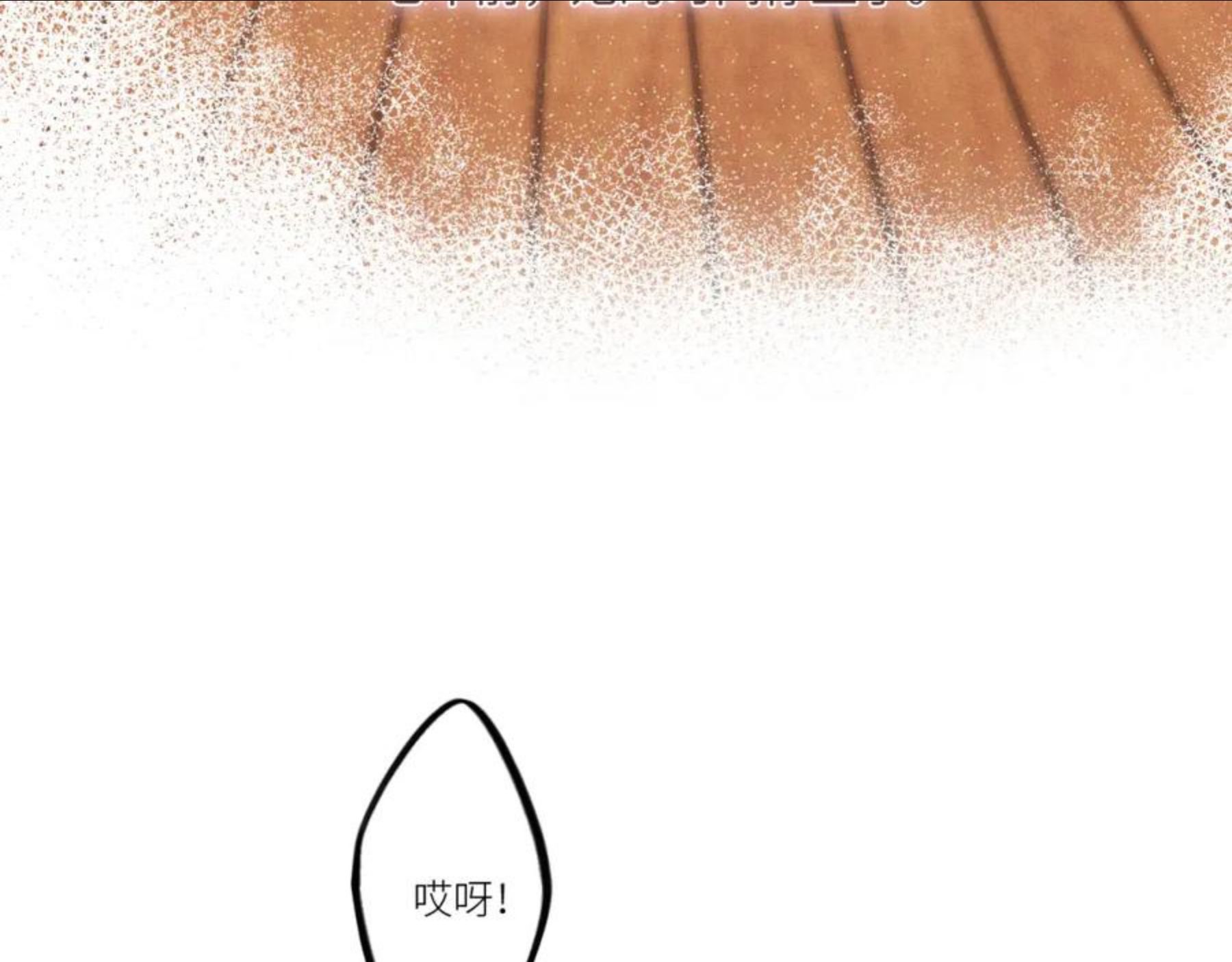 怦然心动（国漫）漫画,119 THE ROSE.2134图