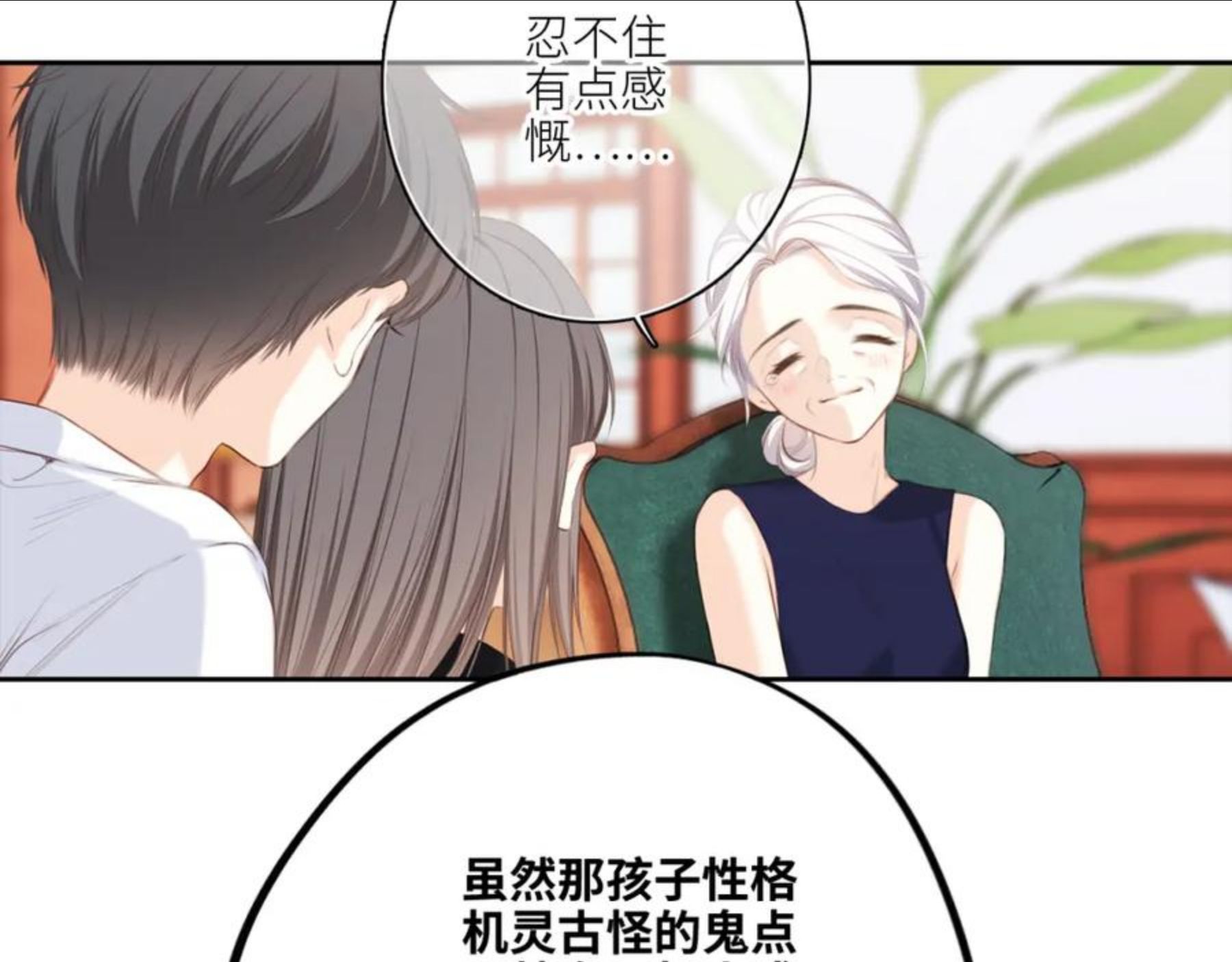 怦然心动（国漫）漫画,119 THE ROSE.278图