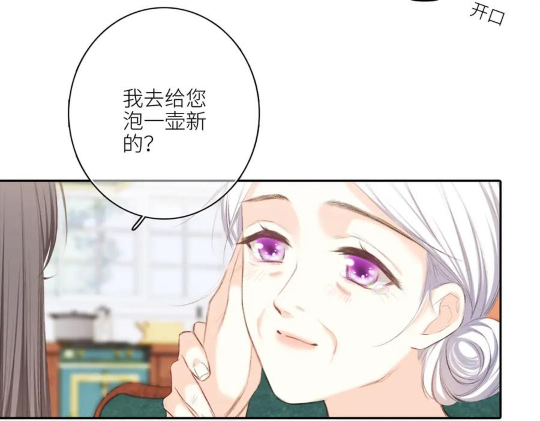 怦然心动（国漫）漫画,119 THE ROSE.286图