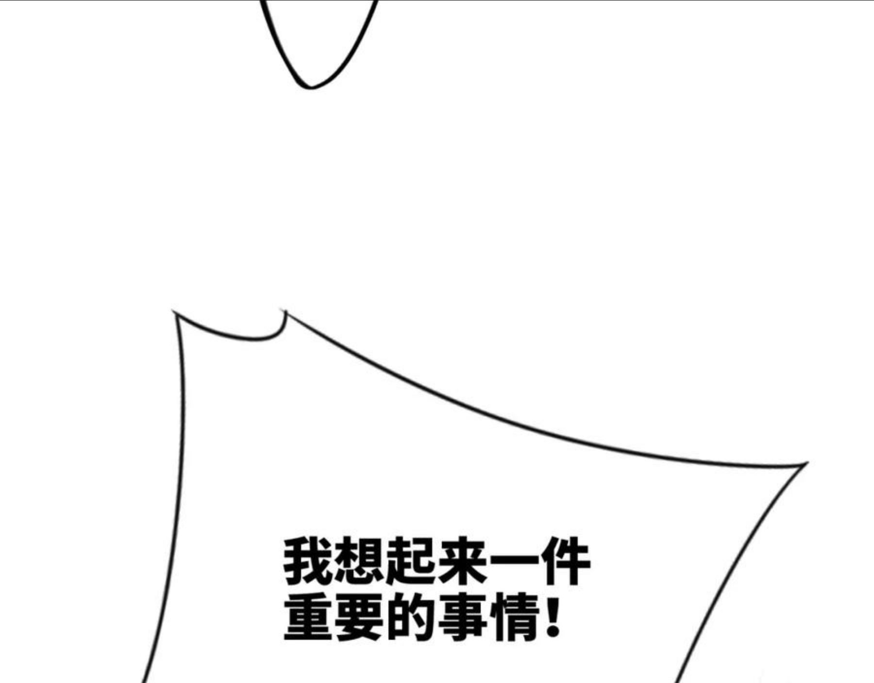 怦然心动（国漫）漫画,119 THE ROSE.2135图