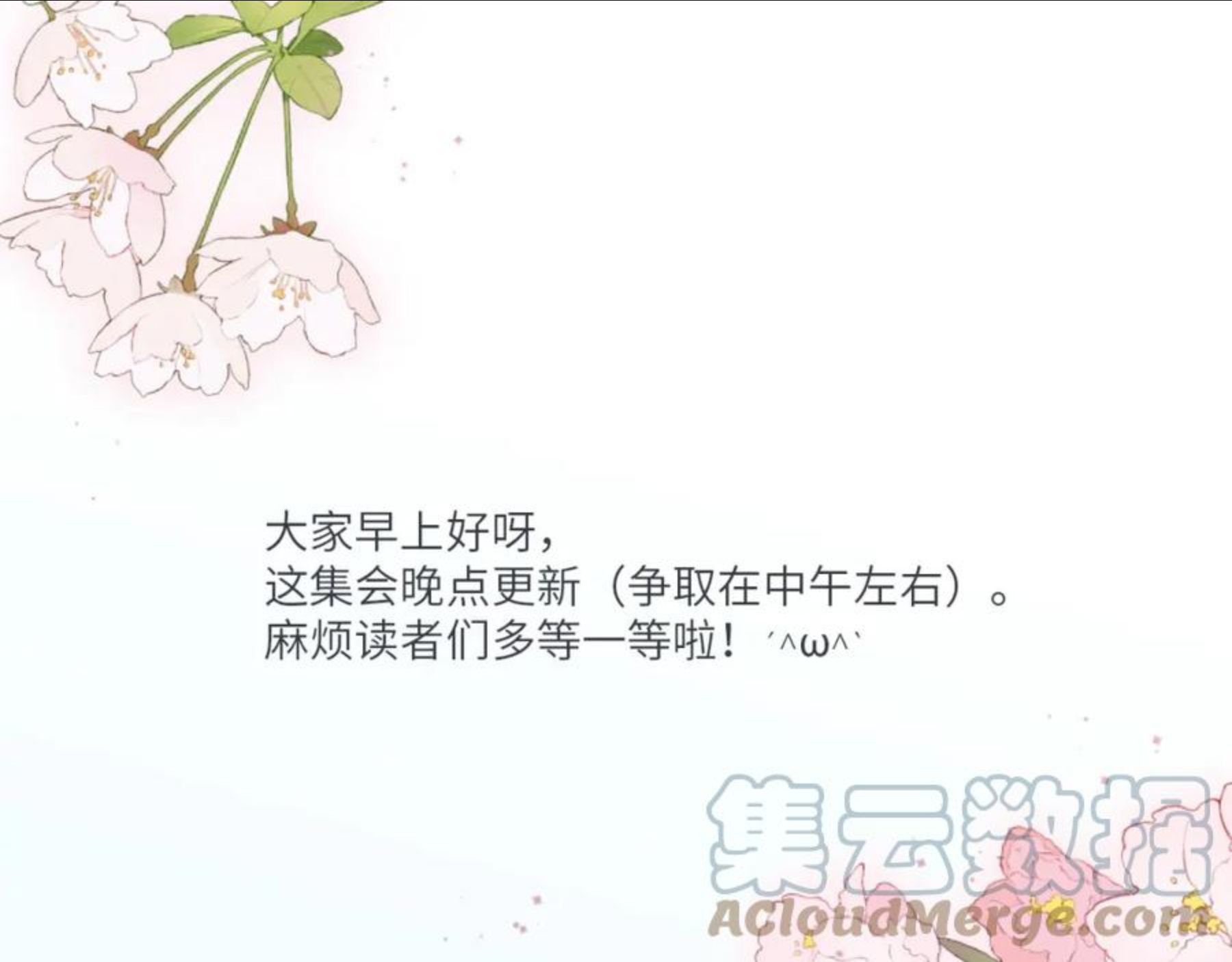 怦然心动（国漫）漫画,通知：晚点更新1图