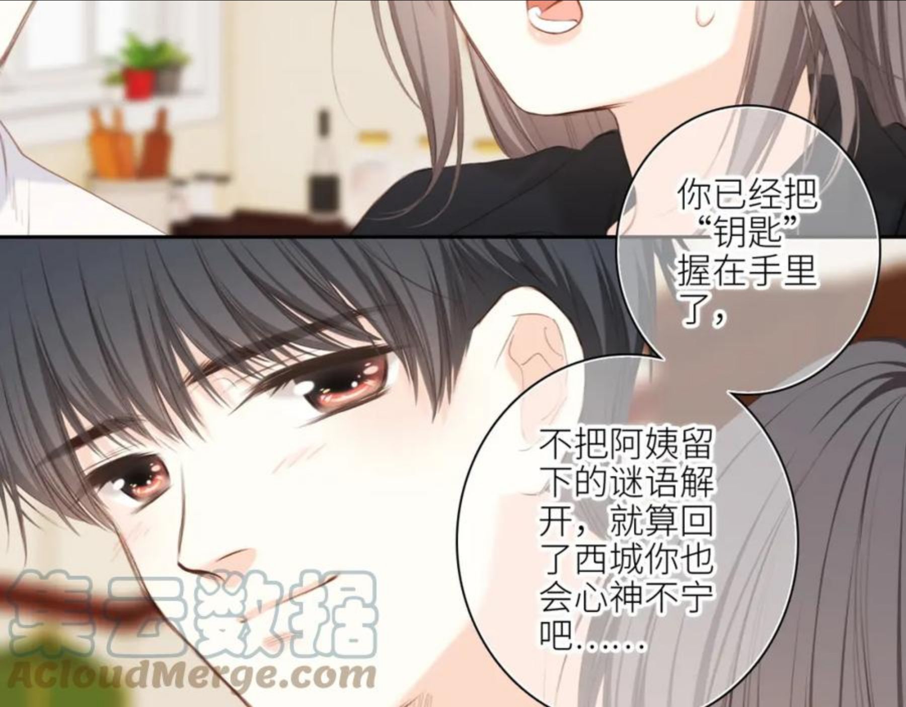 怦然心动国语迅雷下载漫画,119 THE ROSE.317图