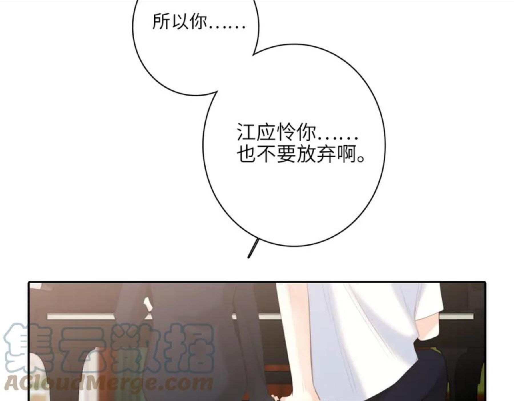 怦然心动国语迅雷下载漫画,119 THE ROSE.3149图