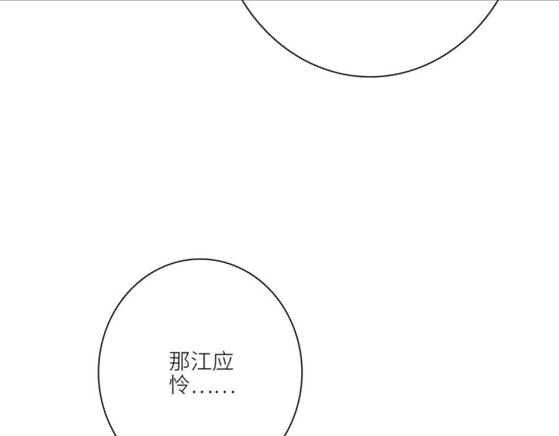 怦然心动国语迅雷下载漫画,119 THE ROSE.3100图