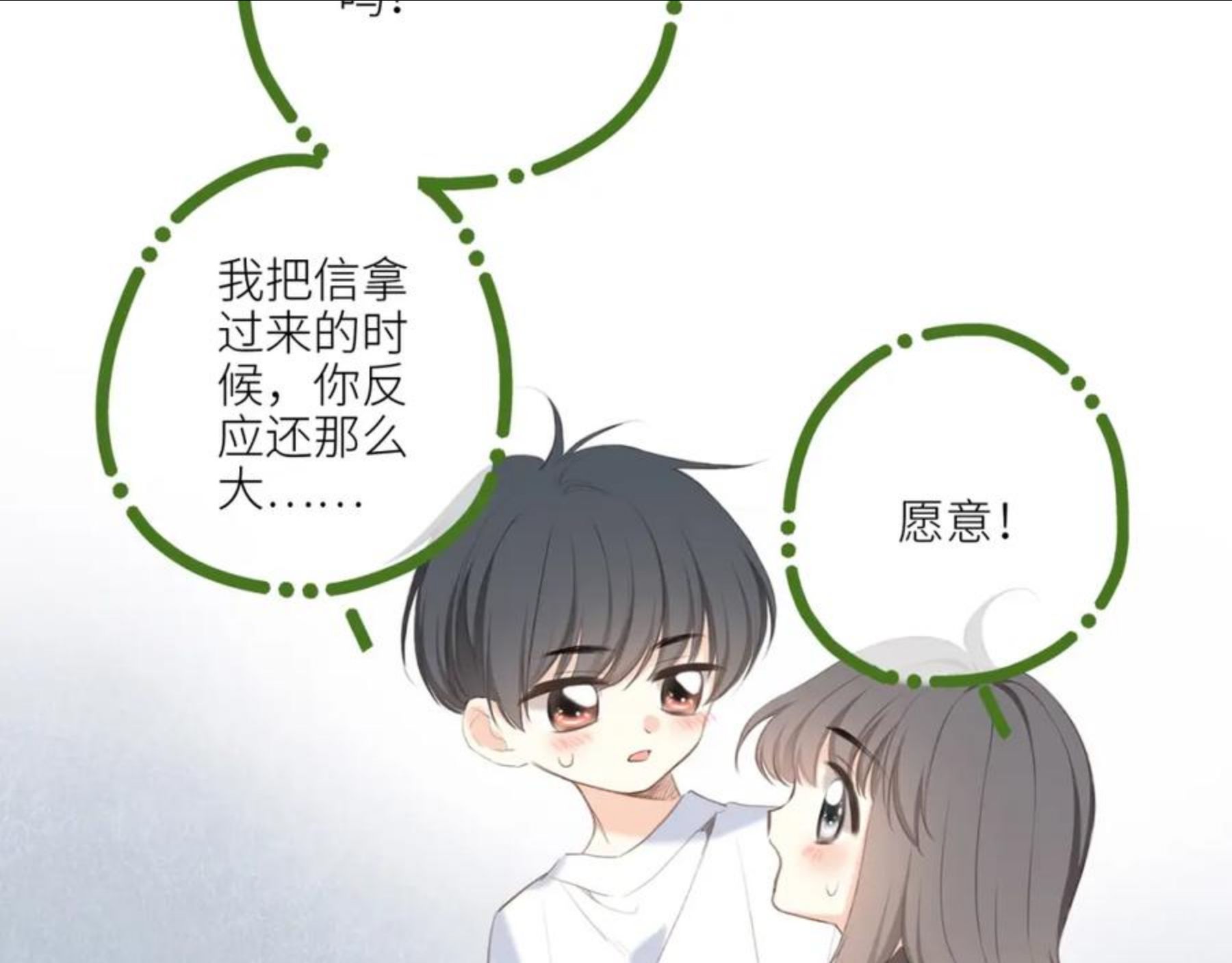 怦然心动国语迅雷下载漫画,119 THE ROSE.314图