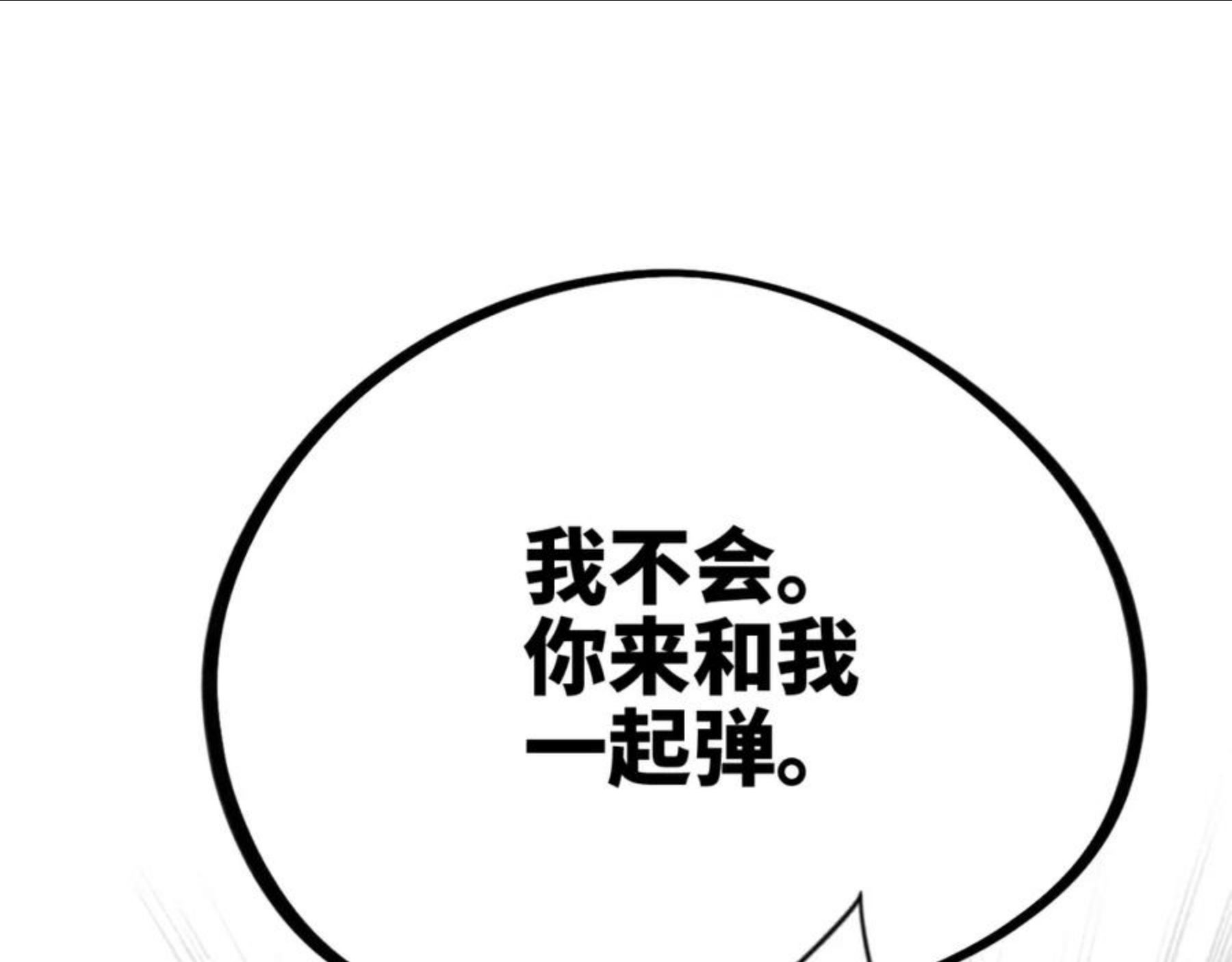 怦然心动国语迅雷下载漫画,119 THE ROSE.372图