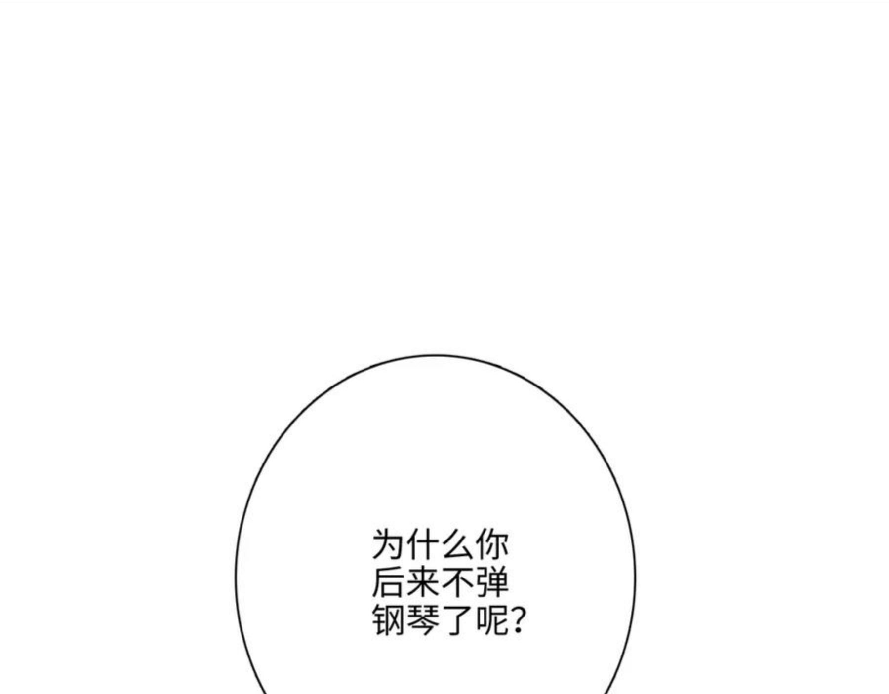 怦然心动国语迅雷下载漫画,119 THE ROSE.3102图