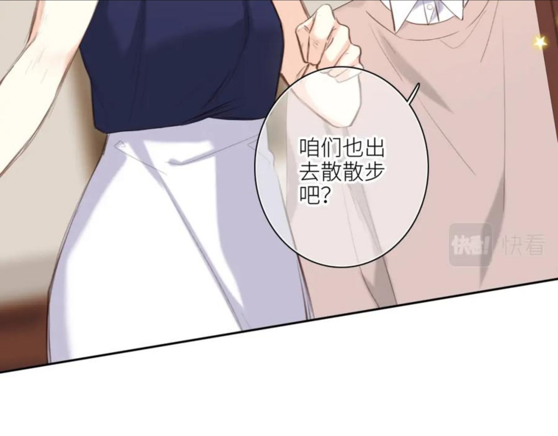 怦然心动国语迅雷下载漫画,119 THE ROSE.323图