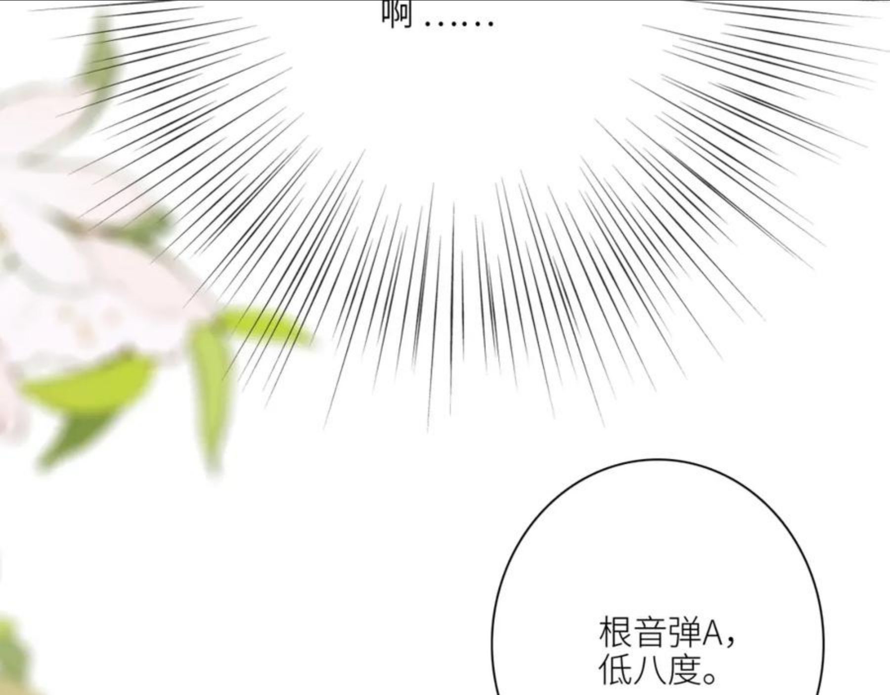 怦然心动国语迅雷下载漫画,119 THE ROSE.388图