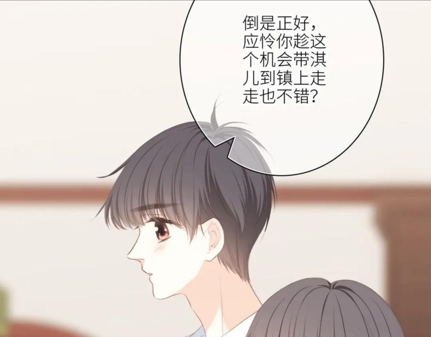 怦然心动国语迅雷下载漫画,119 THE ROSE.312图