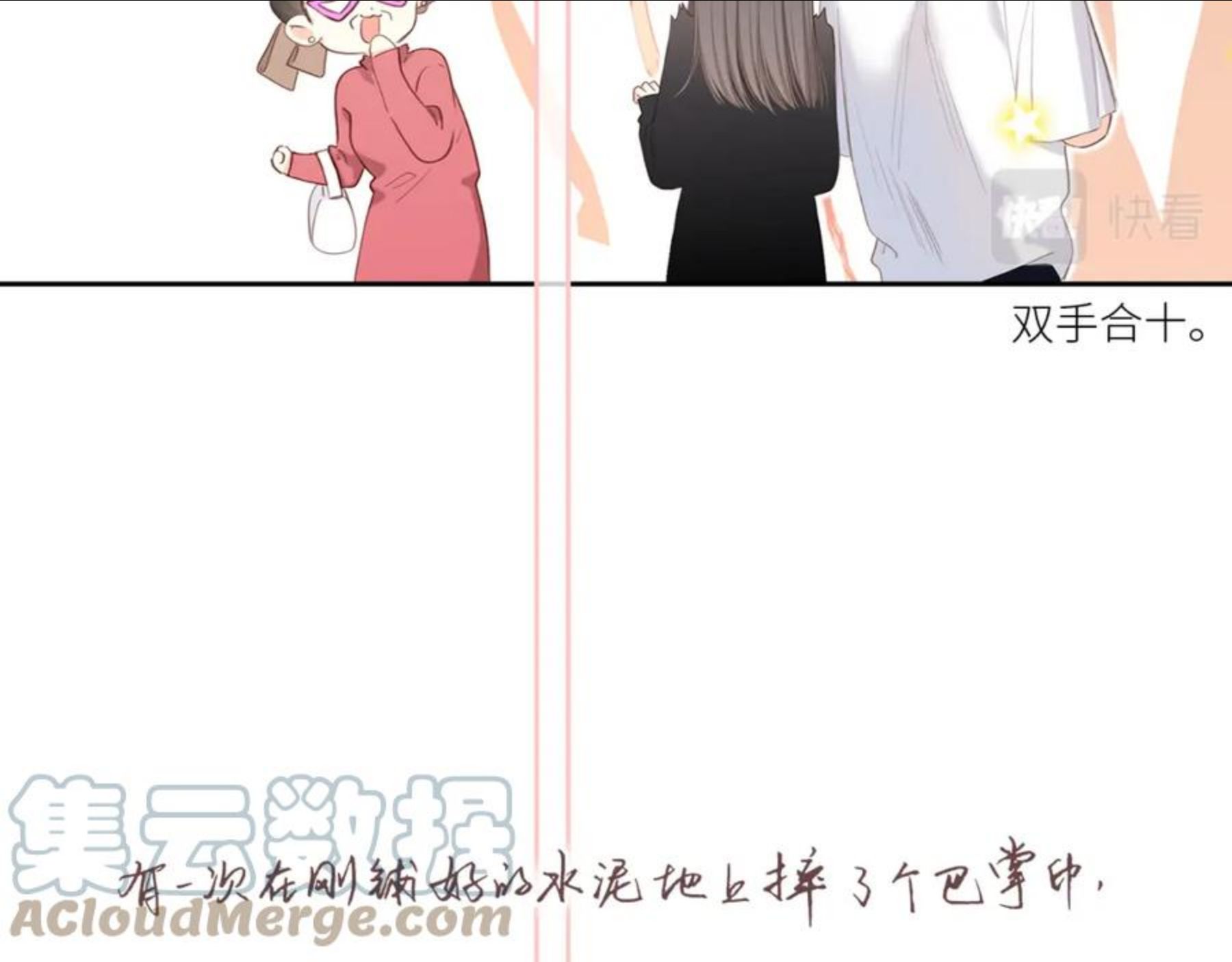 怦然心动国语迅雷下载漫画,119 THE ROSE.341图