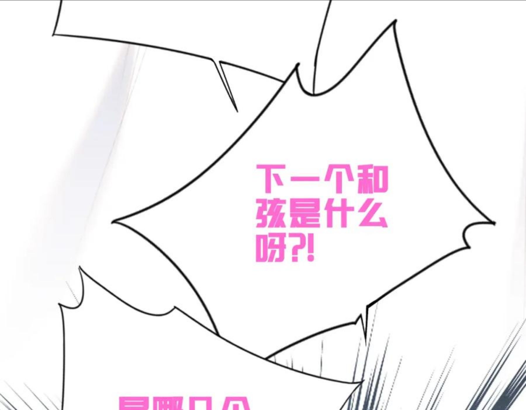 怦然心动国语迅雷下载漫画,119 THE ROSE.3136图