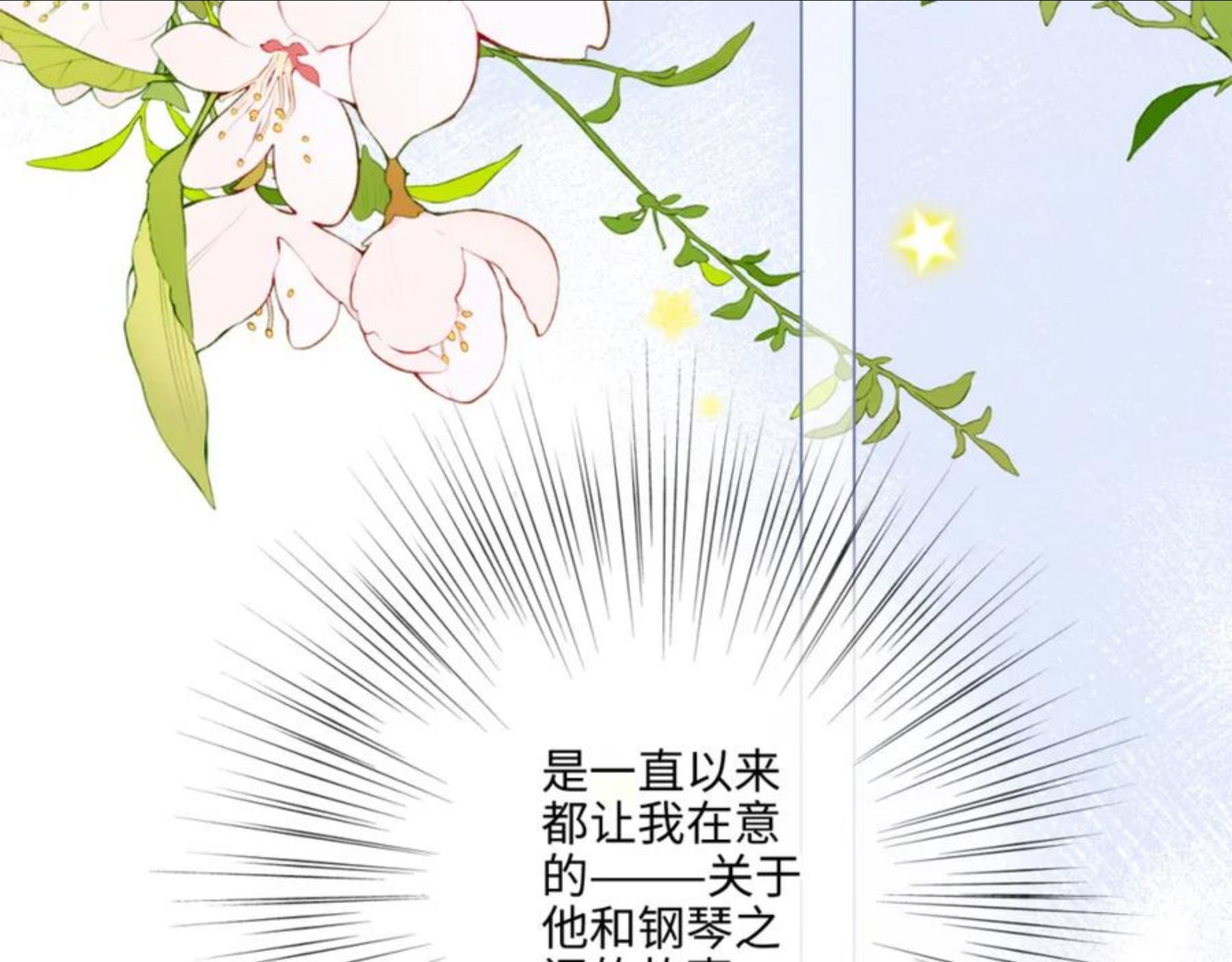 怦然心动国语迅雷下载漫画,119 THE ROSE.364图