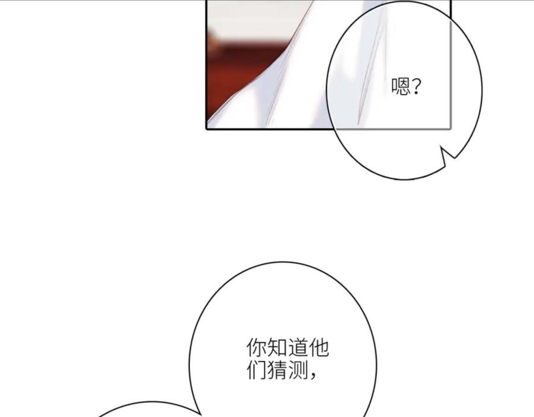 怦然心动国语迅雷下载漫画,119 THE ROSE.3108图