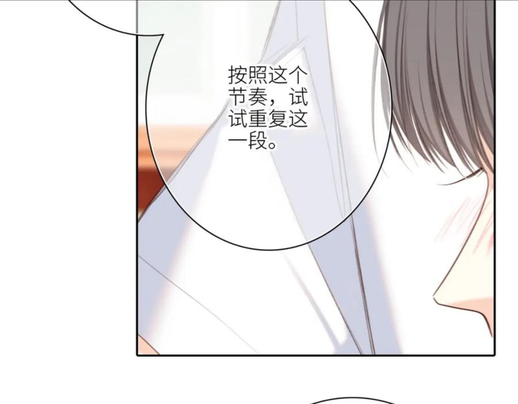 怦然心动国语迅雷下载漫画,119 THE ROSE.396图