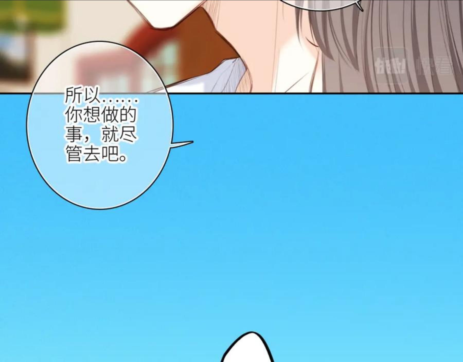 怦然心动（国漫）漫画,120 THE ROSE.318图