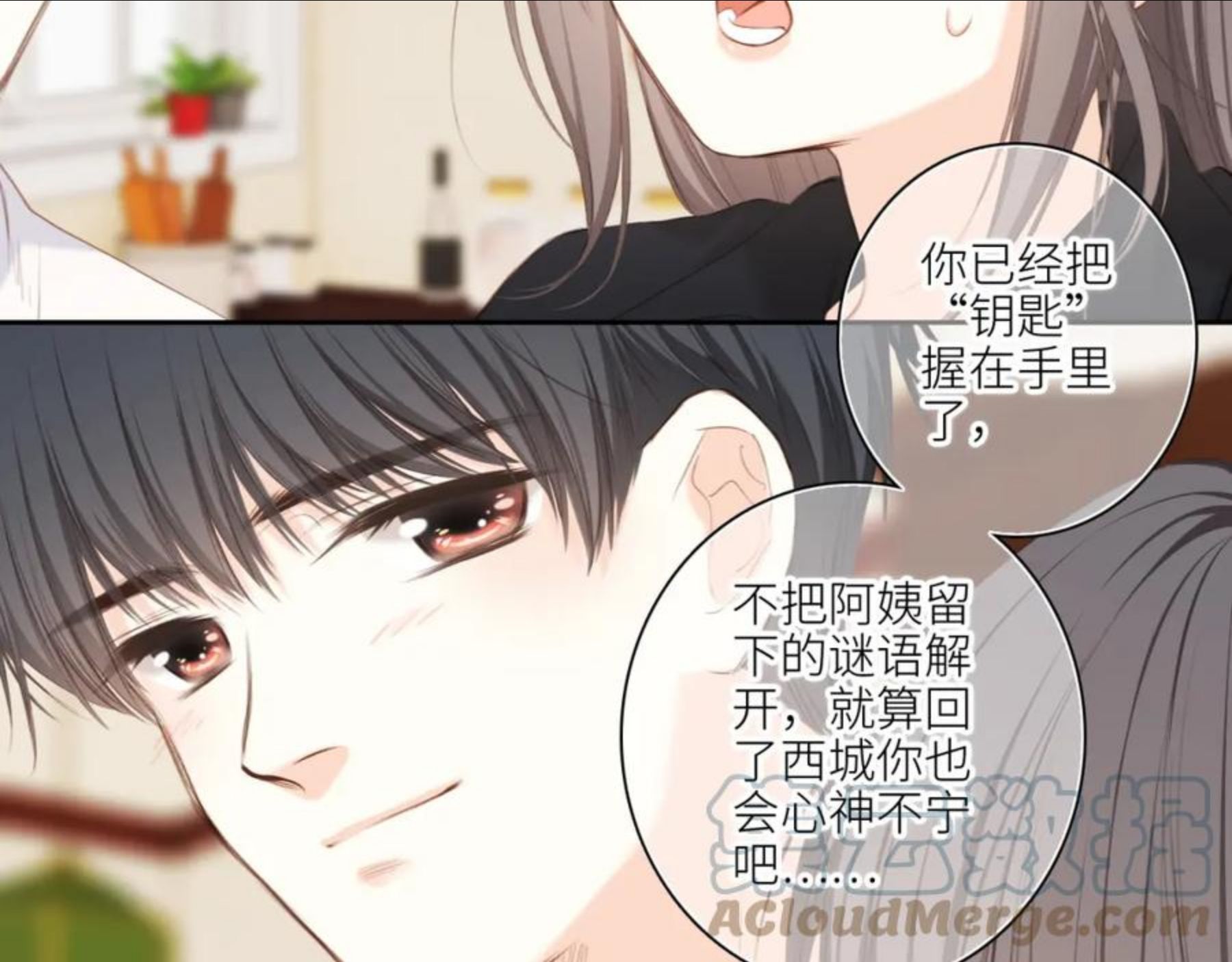 怦然心动（国漫）漫画,120 THE ROSE.317图