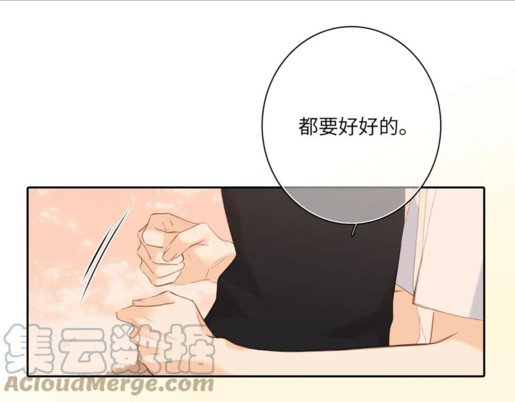 怦然心动（国漫）漫画,121 THE ROSE.469图