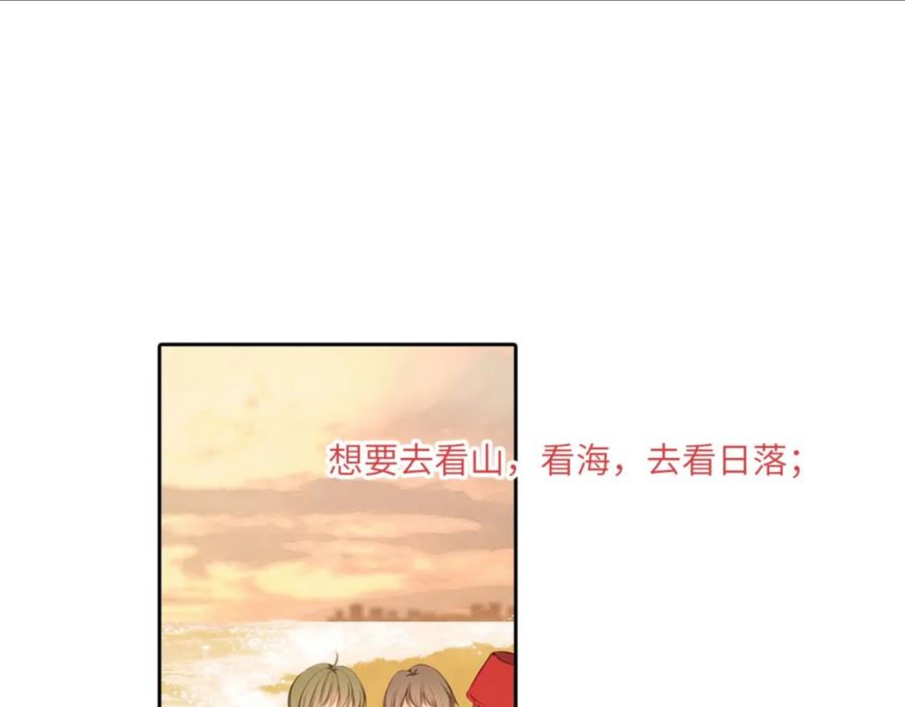 怦然心动（国漫）漫画,121 THE ROSE.419图