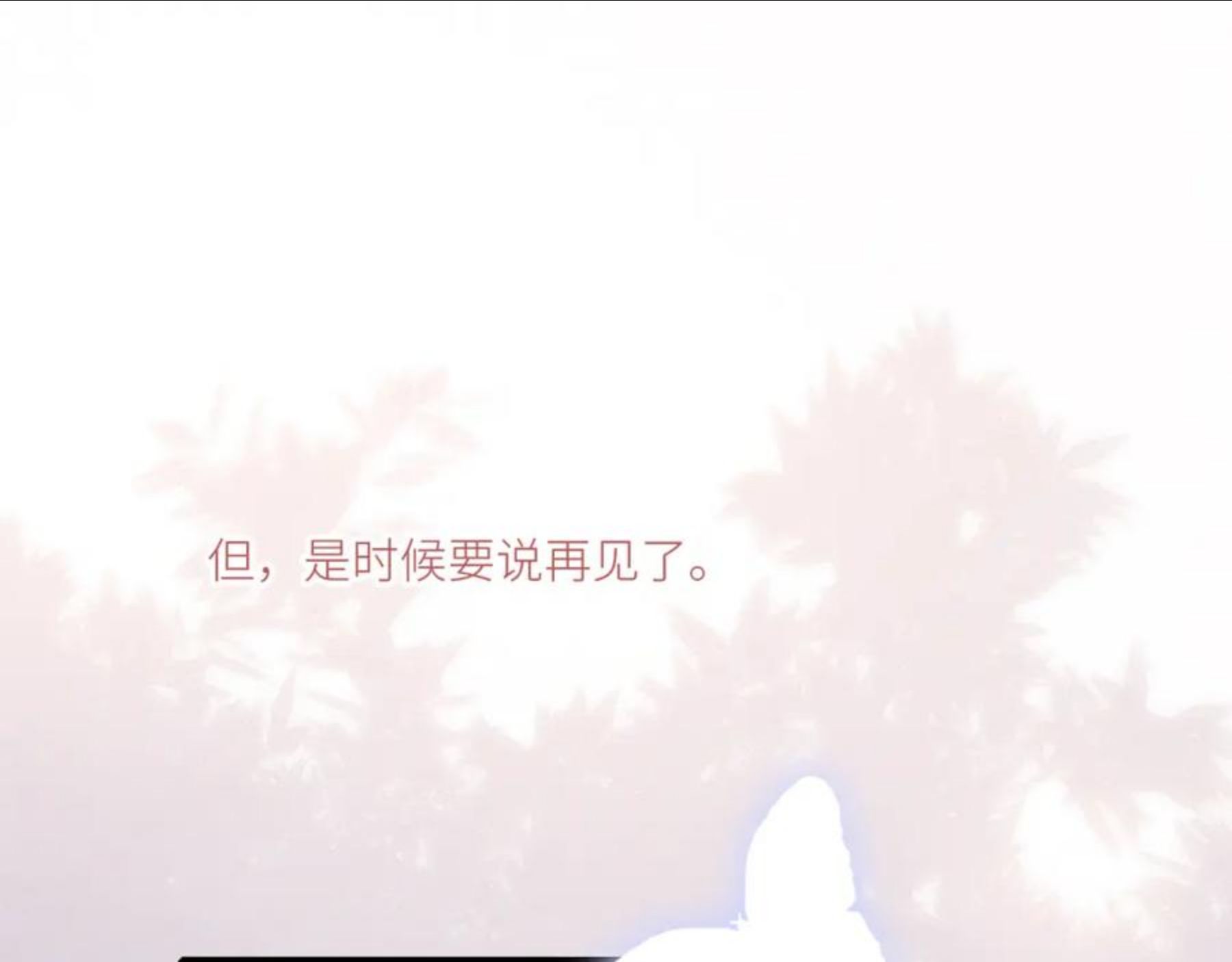 怦然心动（国漫）漫画,121 THE ROSE.4164图