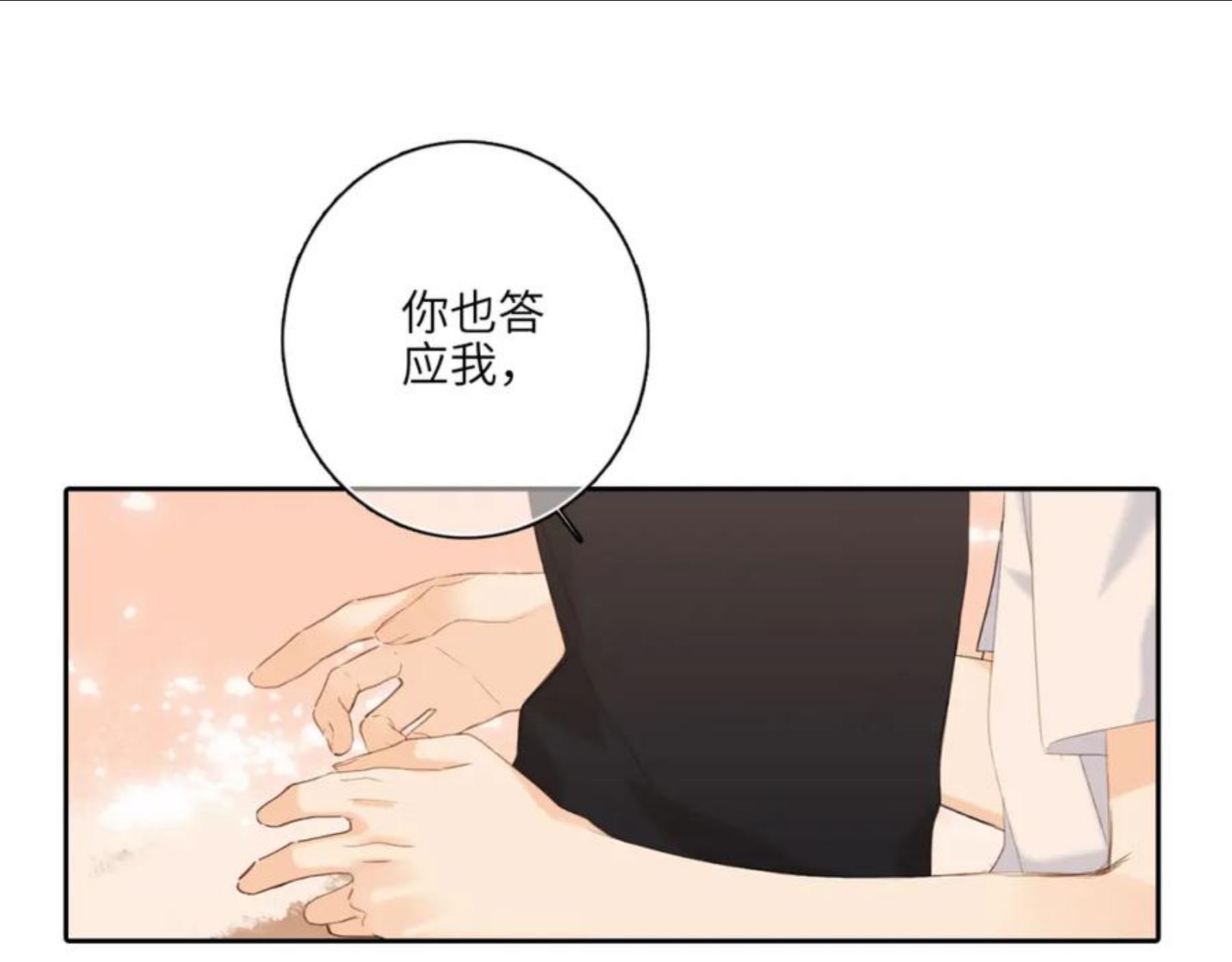 怦然心动（国漫）漫画,121 THE ROSE.468图