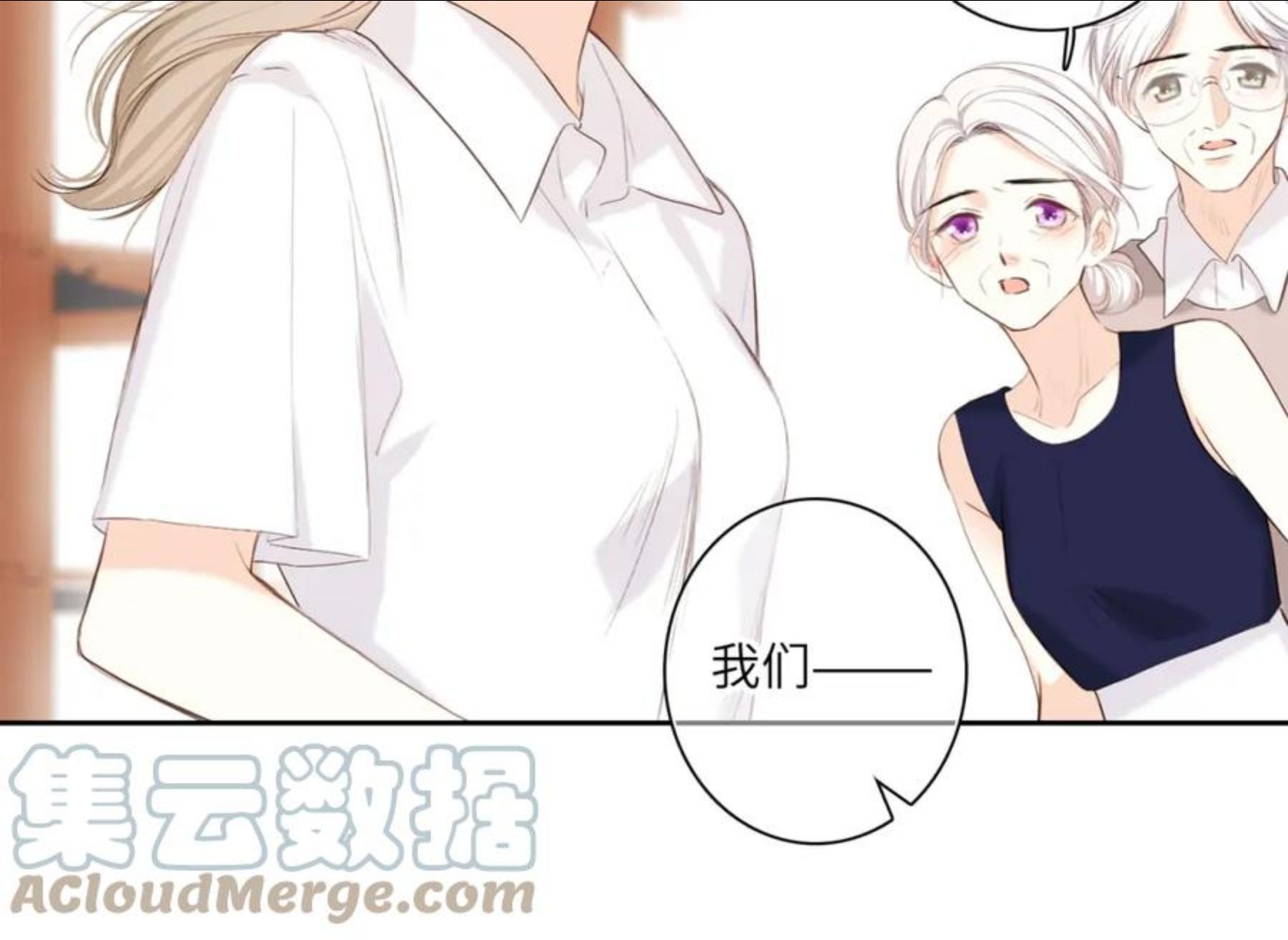 怦然心动（国漫）漫画,121 THE ROSE.481图