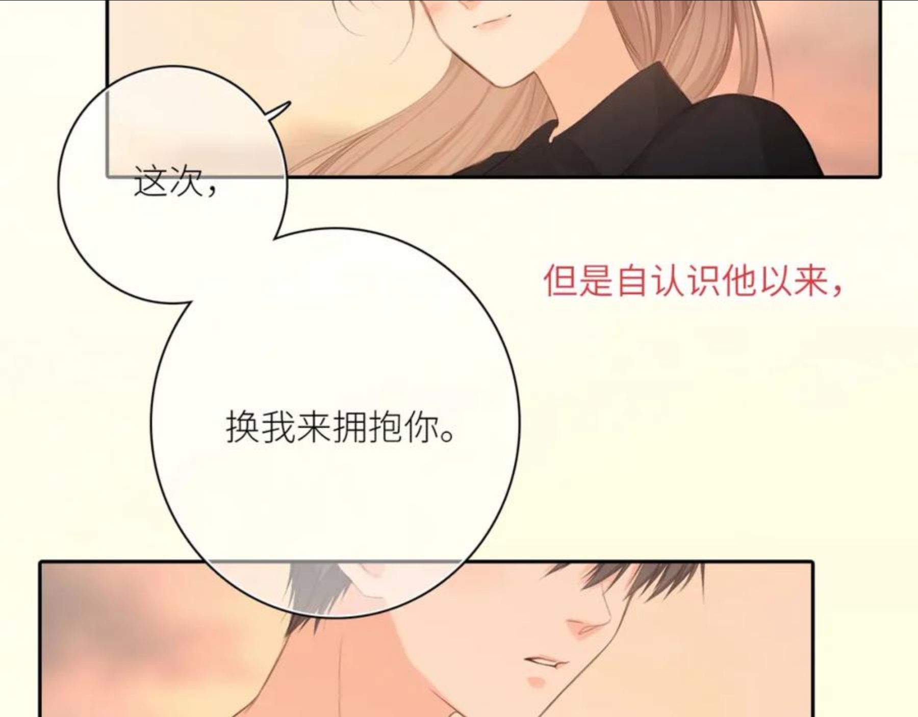 怦然心动（国漫）漫画,121 THE ROSE.447图