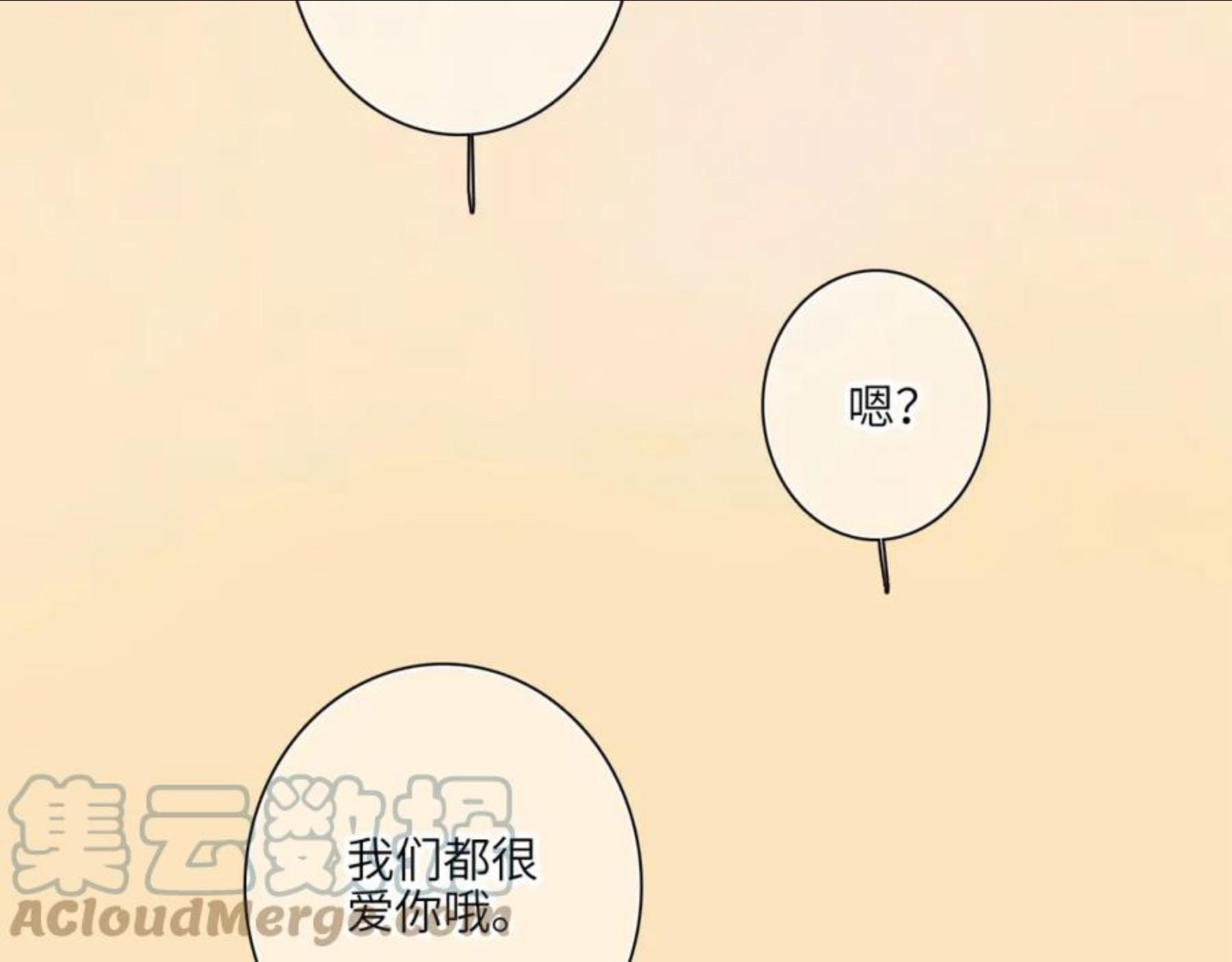 怦然心动（国漫）漫画,121 THE ROSE.465图