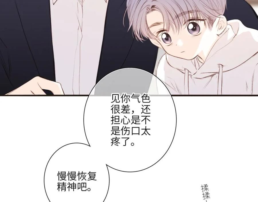 怦然心动（国漫）漫画,少年记事簿3.2.323图