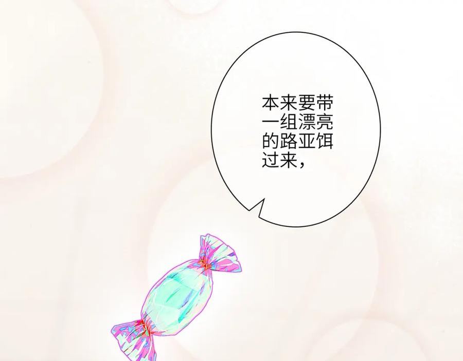 怦然心动（国漫）漫画,少年记事簿3.2.344图