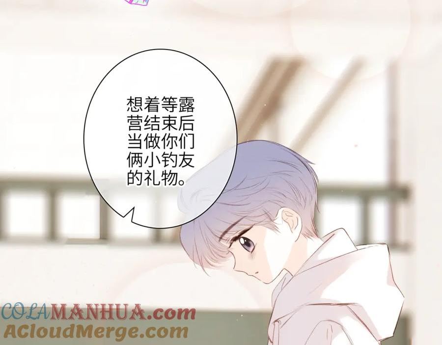 怦然心动（国漫）漫画,少年记事簿3.2.345图