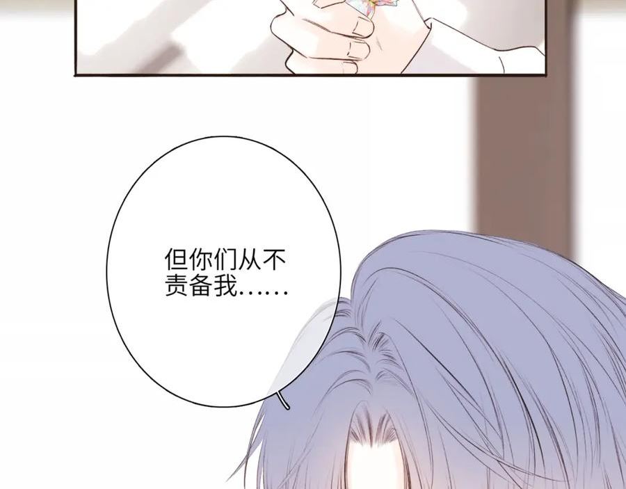 怦然心动（国漫）漫画,少年记事簿3.2.355图