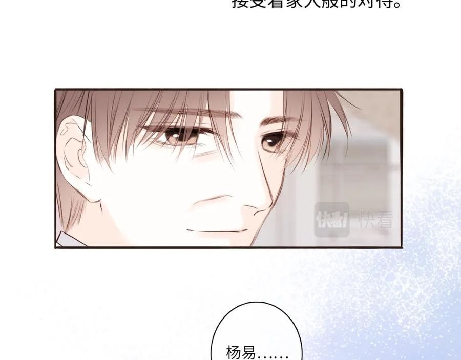 怦然心动（国漫）漫画,少年记事簿3.2.358图