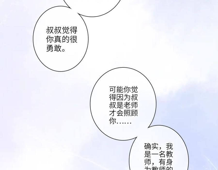 怦然心动（国漫）漫画,少年记事簿3.2.360图