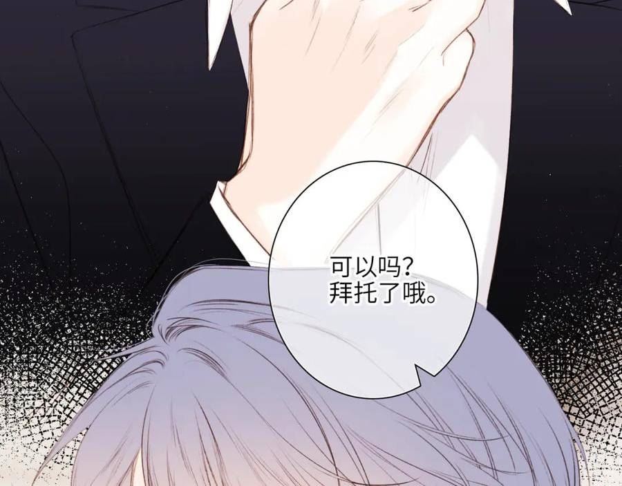 怦然心动（国漫）漫画,少年记事簿3.2.374图