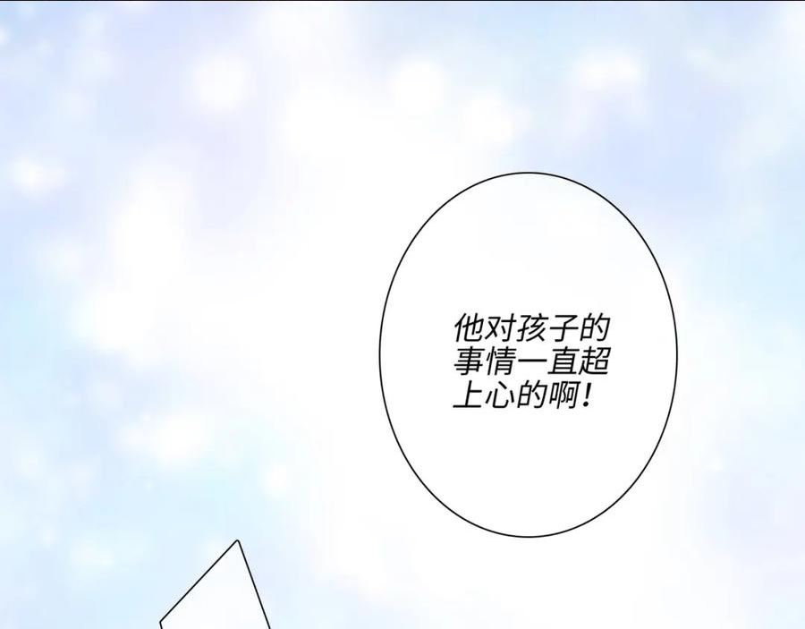 怦然心动（国漫）漫画,少年记事簿3.2.386图