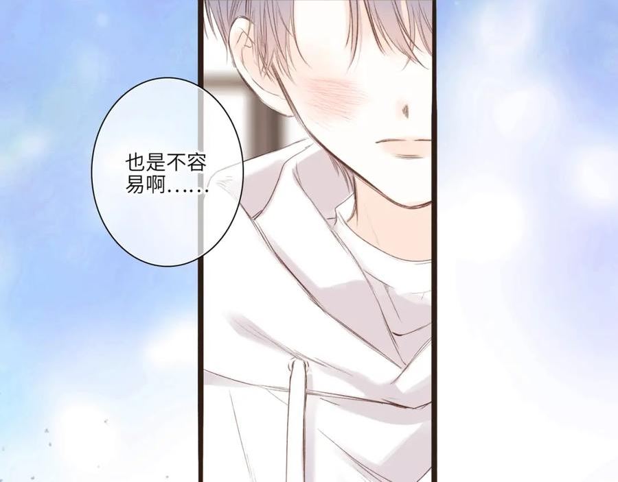 怦然心动（国漫）漫画,少年记事簿3.2.391图